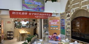 夏日礼遇季 中国电信亲子陶艺交流会